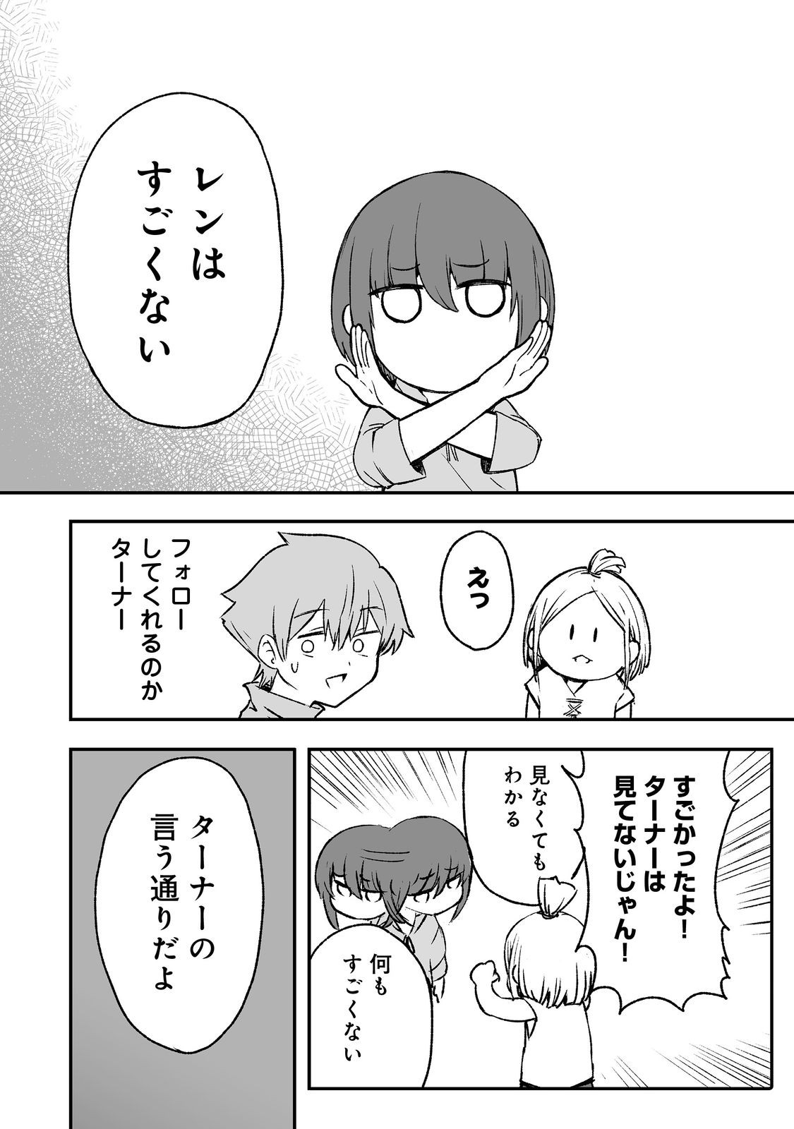 Kakure Tensei - Chapter 5 - Page 26